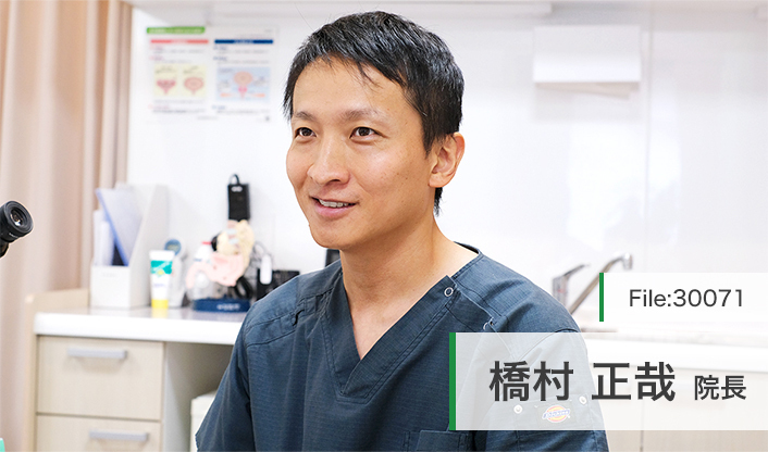 橋村正哉院長 はしむらクリニック main