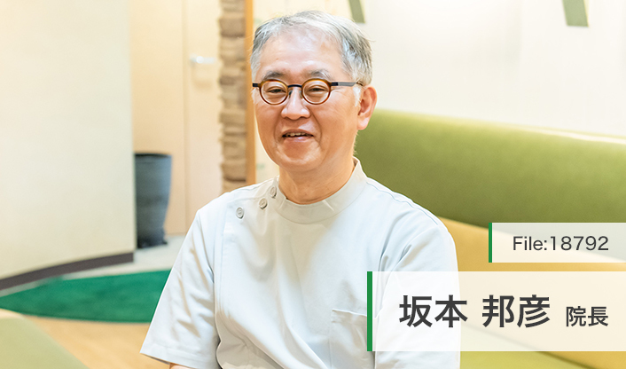 坂本邦彦院長 坂本耳鼻咽喉科 main