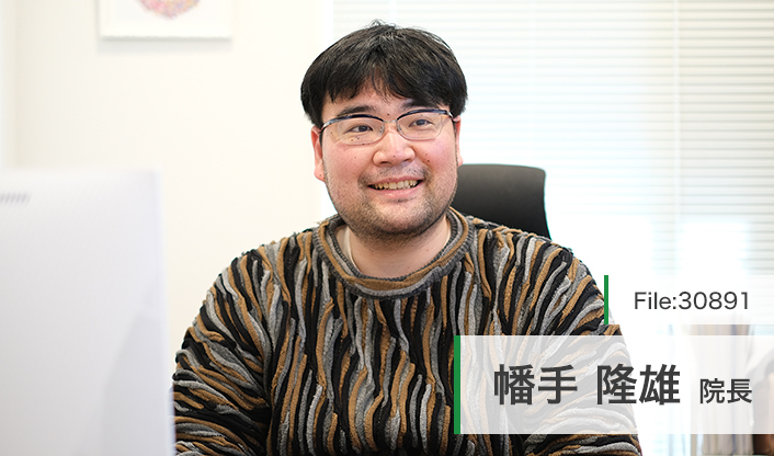 幡手隆雄院長 たかおクリニック メンタル総合ケア main