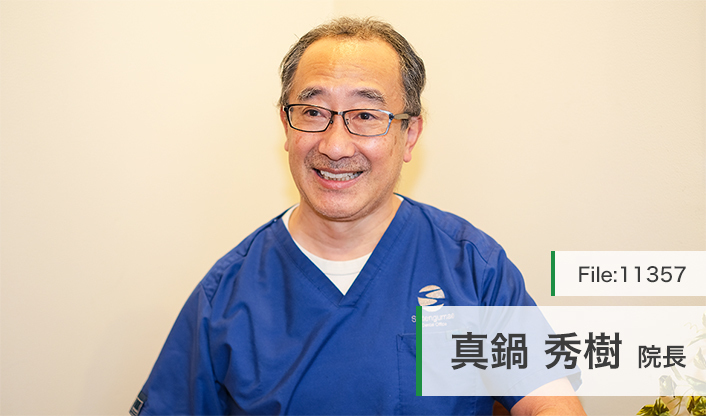 真鍋秀樹院長 水天宮前歯科医院 main
