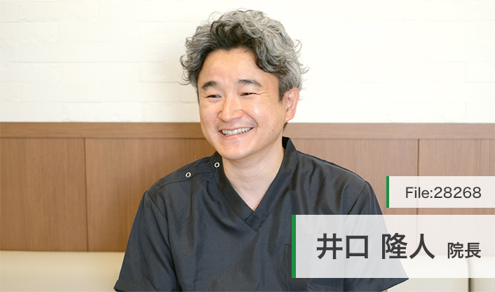 井口隆人院長 大坪歯科・矯正歯科医院 main