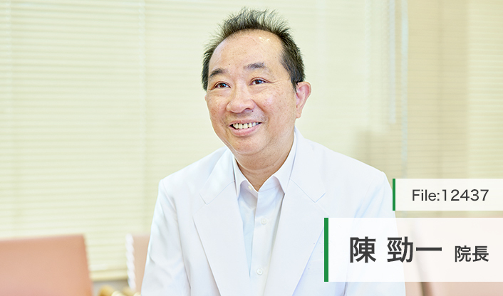 陳勁一院長 博愛医院 main