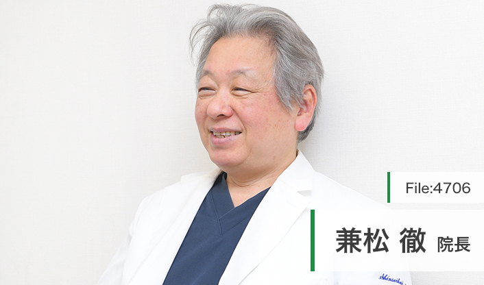 兼松徹院長 亀戸駅前クリニック main