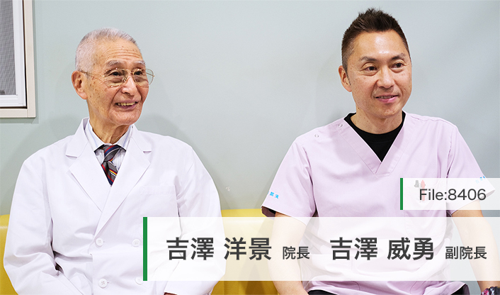 吉澤洋景院長、吉澤威勇副院長 吉沢クリニック main