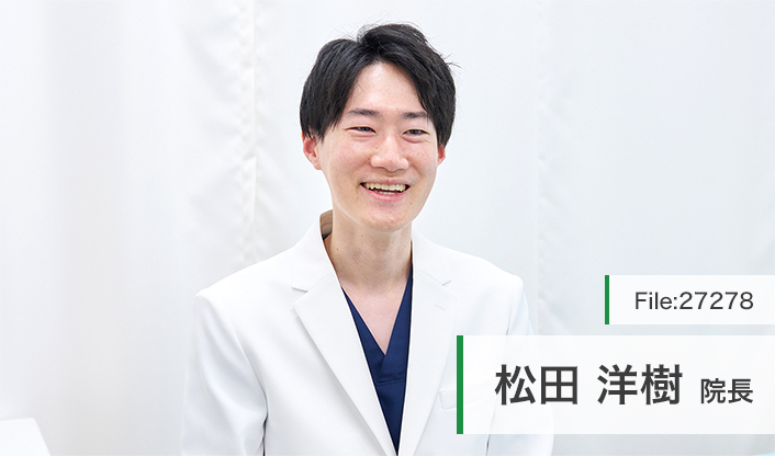 松田洋樹院長 浅草駅前まつだ皮膚科 main