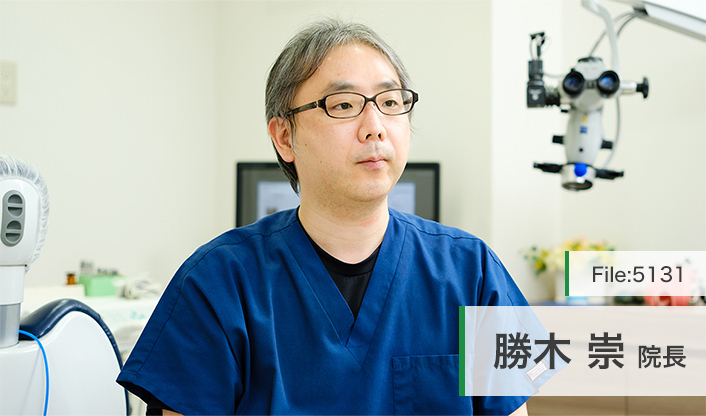 勝木崇院長 勝木デンタルクリニック main