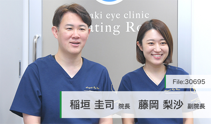 稲垣圭司院長、藤岡梨沙副院長 イナガキ眼科 main