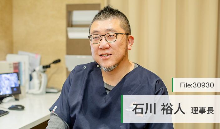 石川裕人理事長 ハナテンミライ眼科 main