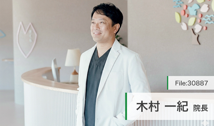 木村一紀院長 さくらの木ファミリークリニック main