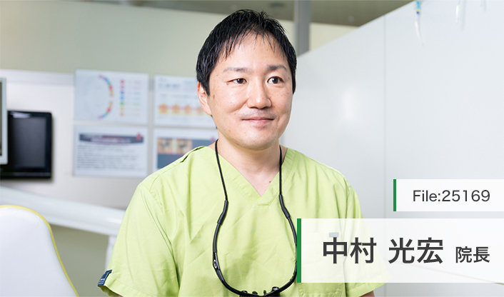 中村光宏院長 リリオ歯科クリニック main
