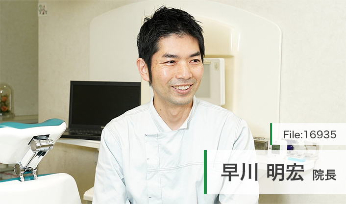 早川明宏院長 はやかわ歯科医院 main
