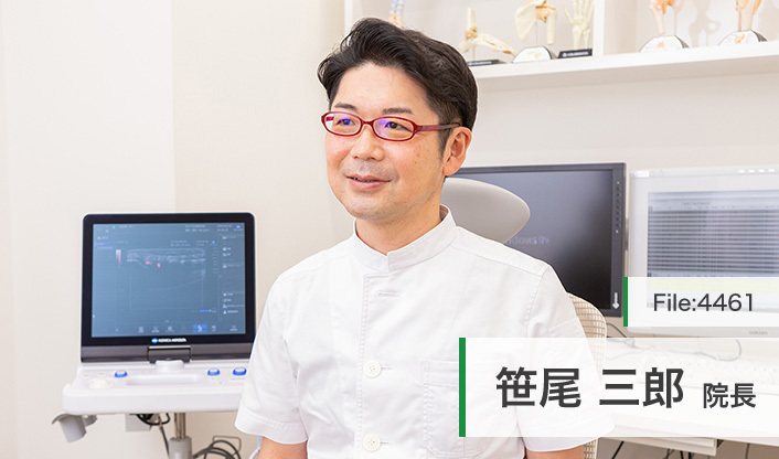 笹尾三郎院長 セントラル整形外科 main