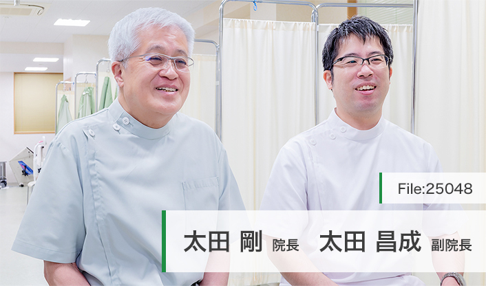 太田剛院長、太田昌成副院長 太田整形外科クリニック main
