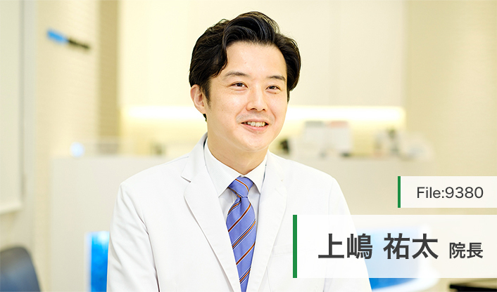上嶋祐太院長 新宿駅前うわじま皮膚科 main