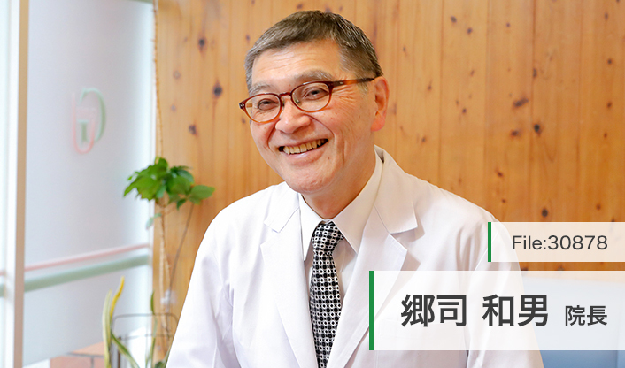 郷司和男院長 ごうじ泌尿器科クリニック main