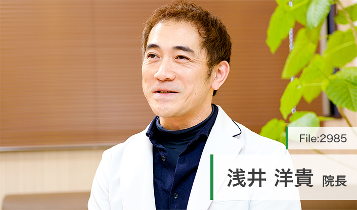 浅井洋貴院長 あさい内科医院 main