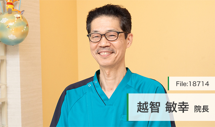 越智敏幸院長 おち歯科クリニック main