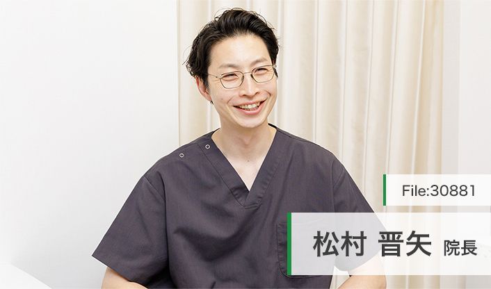 松村晋矢院長 千里丘内視鏡クリニック main