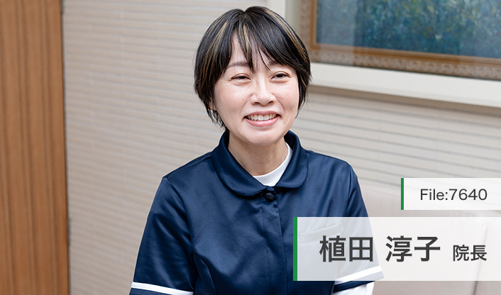 植田淳子院長 ゆずり葉歯科 main