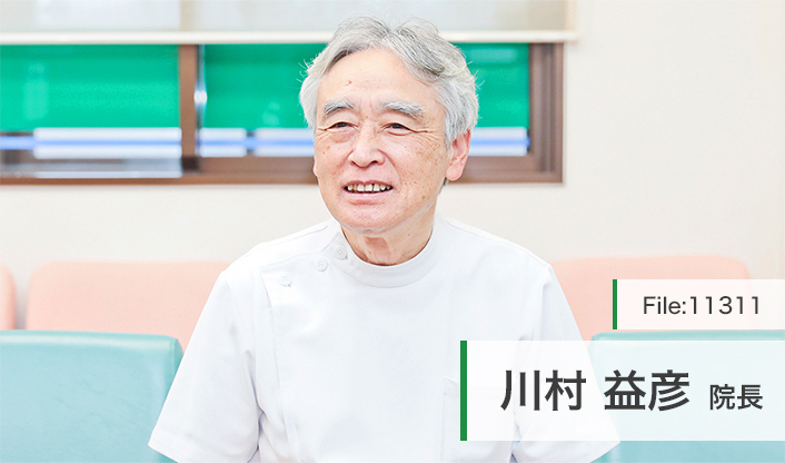 川村益彦院長 川村クリニック main