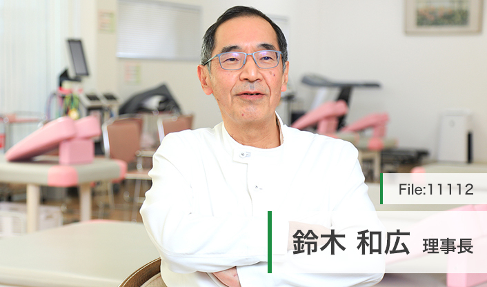 鈴木和広理事長 日進すずき整形外科 main