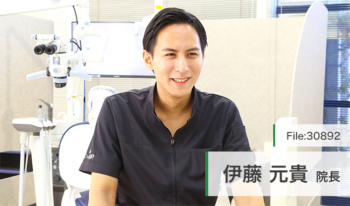 伊藤元貴院長 杉山歯科医院 main
