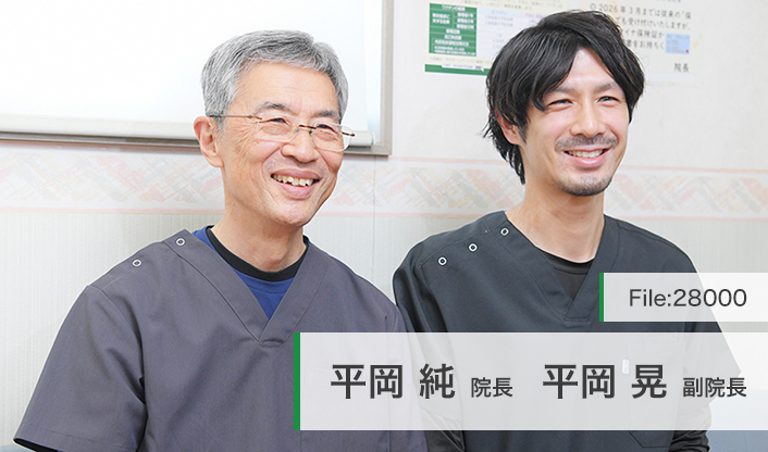 平岡純院長、平岡晃副院長 ひらおか内科クリニック main
