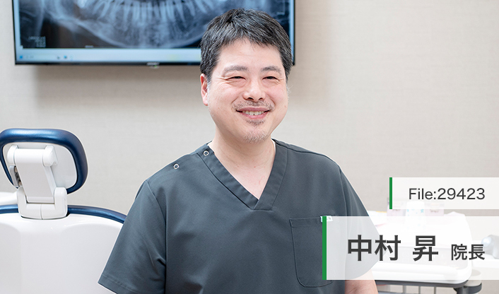中村昇院長 スマイル歯科はるひ野クリニック main