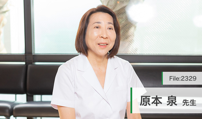 原本泉先生 原本クリニック  main