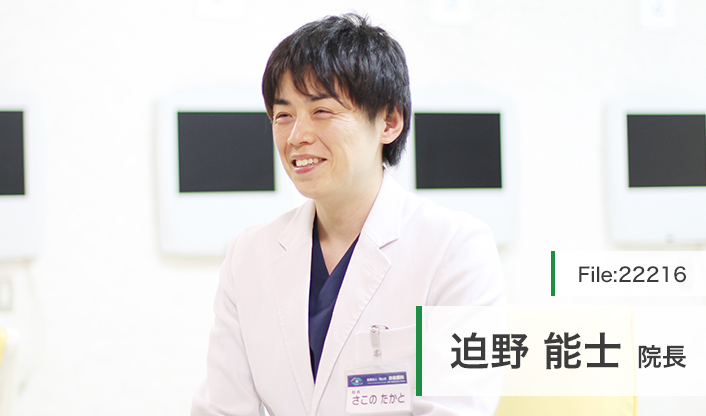迫野能士院長 井後眼科 main