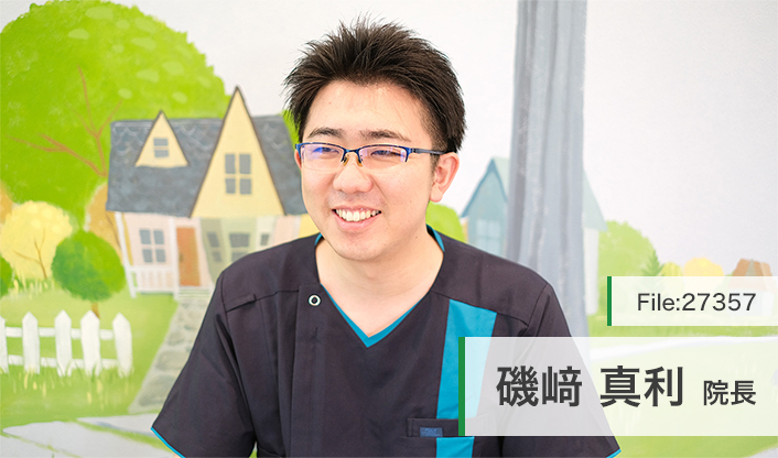 磯崎真利院長 いそざき歯科・矯正歯科 main