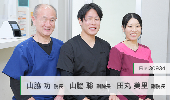 山脇功院長、山脇聡副院長、田丸美里副院長 服部医院 main