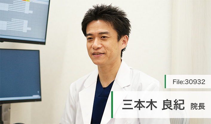 三本木良紀院長 さわらクリニック  main