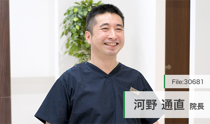 河野通直院長 かわの歯科クリニック main