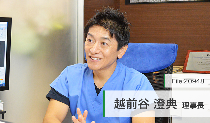 越前谷澄典理事長 スマイルオフィスデンタルクリニック西野 main