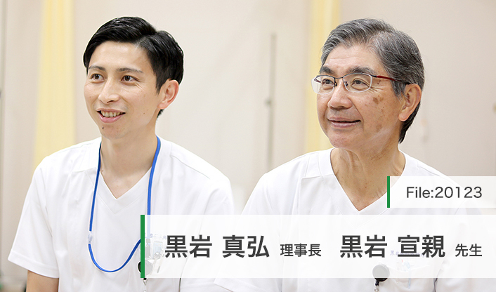 黒岩真弘理事長、黒岩宣親先生 黒岩整形外科内科 main