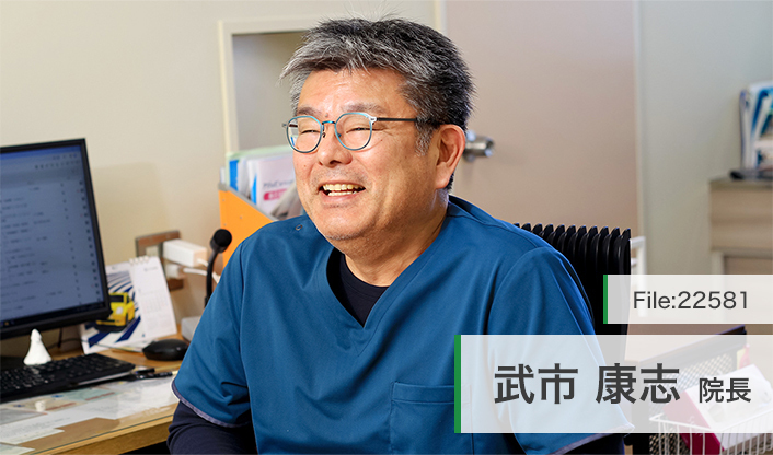武市康志院長 武市クリニック main