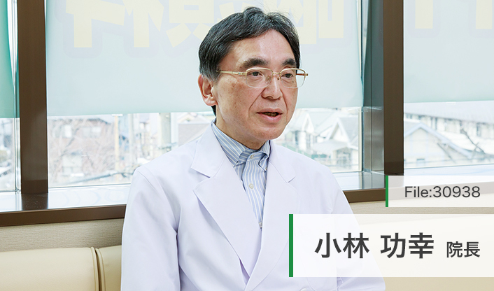 小林功幸院長 北府中クリニック main