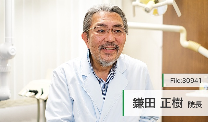 鎌田正樹院長 参宮橋デンタルクリニック main