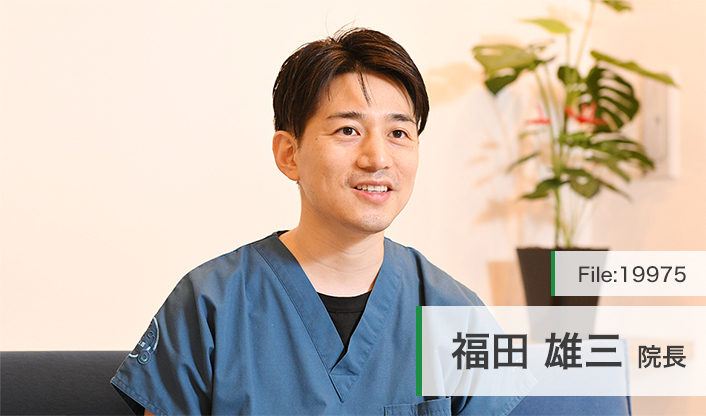 福田雄三院長 ふくだ代々木上原クリニック main