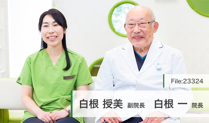 白根一院長、白根授美副院長 白根医院 main