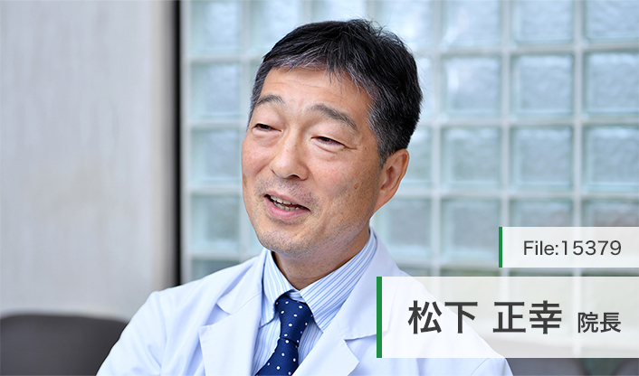 松下正幸院長 松下医院 main