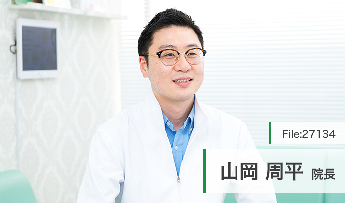 山岡周平院長 医療法人社団 山岡クリニック main