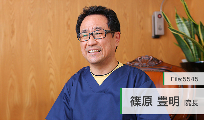 篠原豊明院長 本所歯科 main