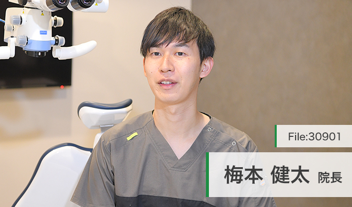 梅本健太院長 UMEMOTO DENTAL OFFICE main