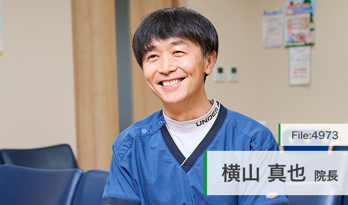 横山真也院長 ヨコヤマクリニック main