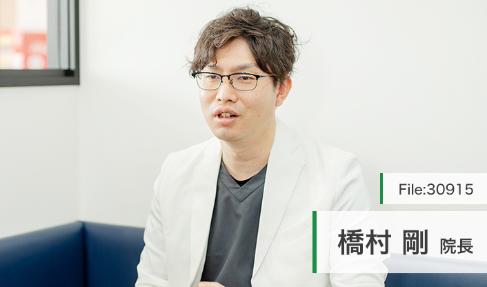 橋村剛院長 鶴橋整形外科クリニック main