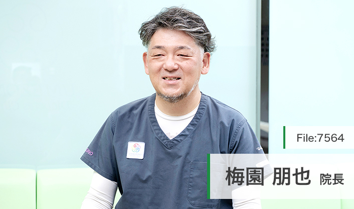 梅園朋也院長 うめぞの内科クリニック main