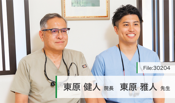 東原健人院長、東原雅人先生 医療法人 とうはら歯科医院 main