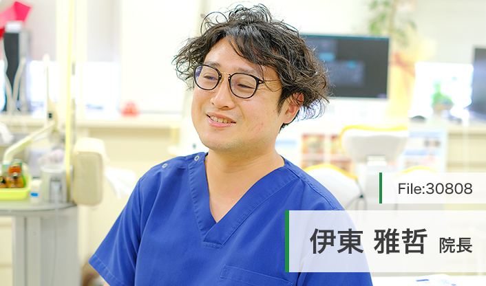 伊東雅哲院長 大治西條ファミリー歯科 main